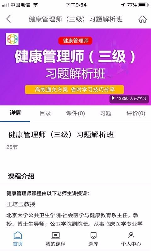 醫(yī)護(hù)優(yōu)選截圖(3)