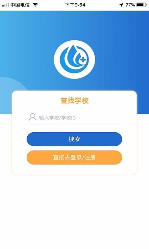 醫(yī)護(hù)優(yōu)選截圖(4)