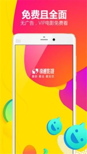 錦鯉影視VIP截圖(4)