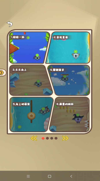 解壓彈彈樂(lè)截圖(4)