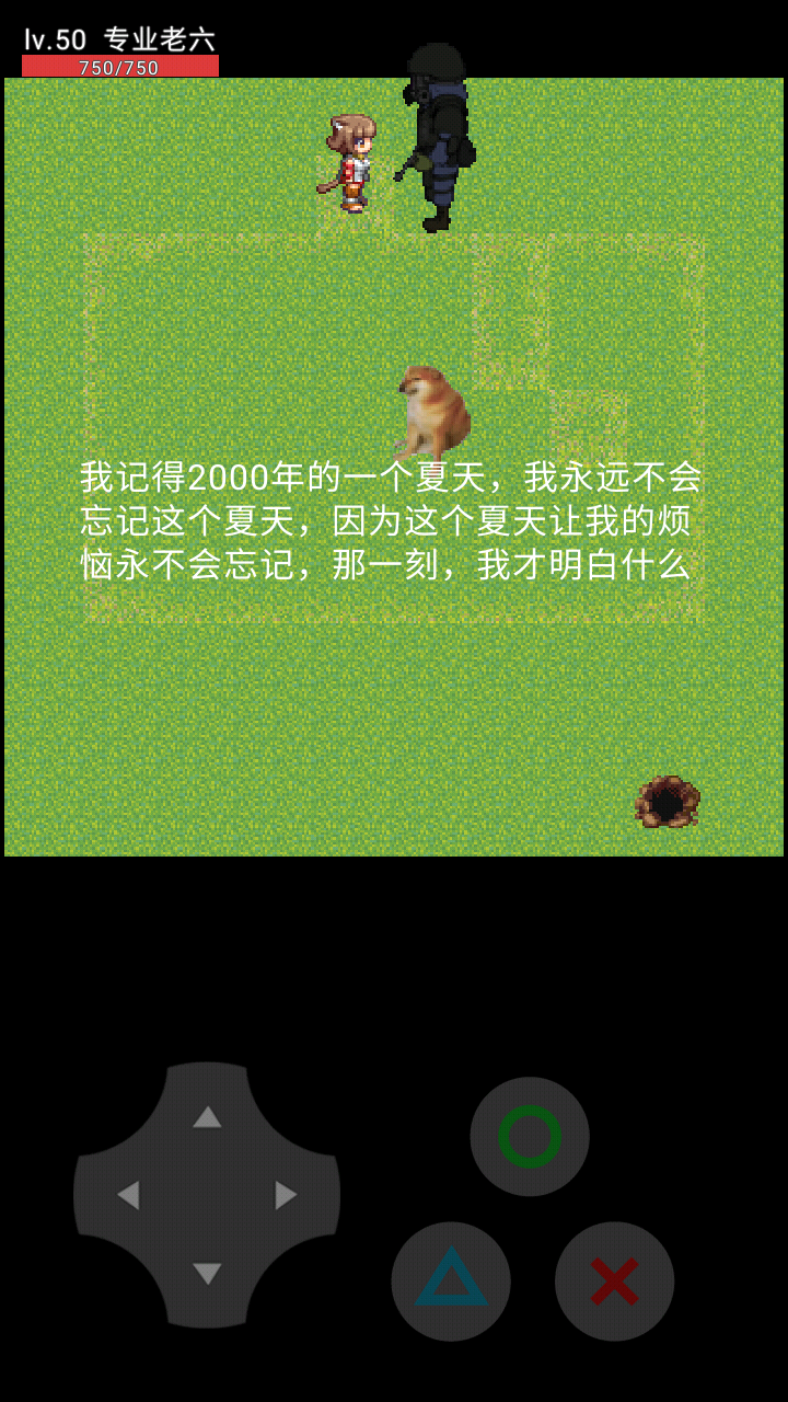 老六逃生記截圖(1)
