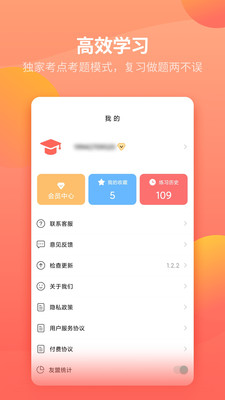 聯(lián)大公務員題庫截圖(5)