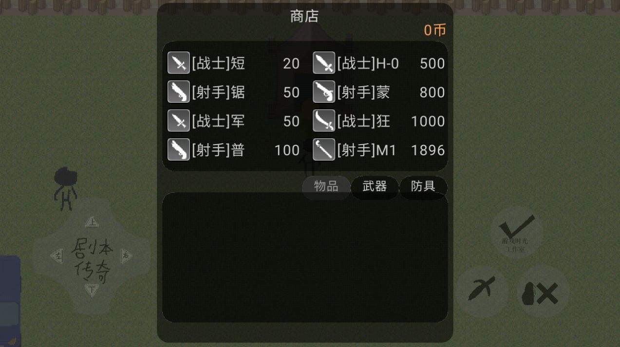 劇本傳奇截圖(3)