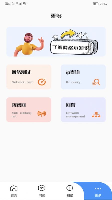 萬(wàn)能連接管家截圖(3)
