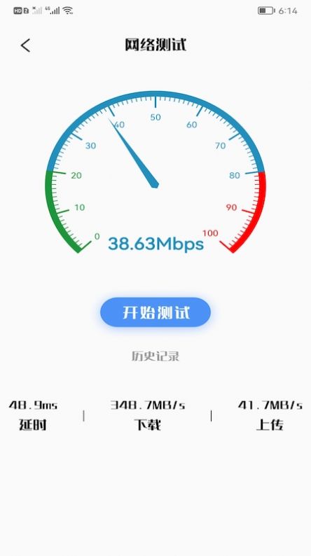 萬(wàn)能連接管家截圖(2)