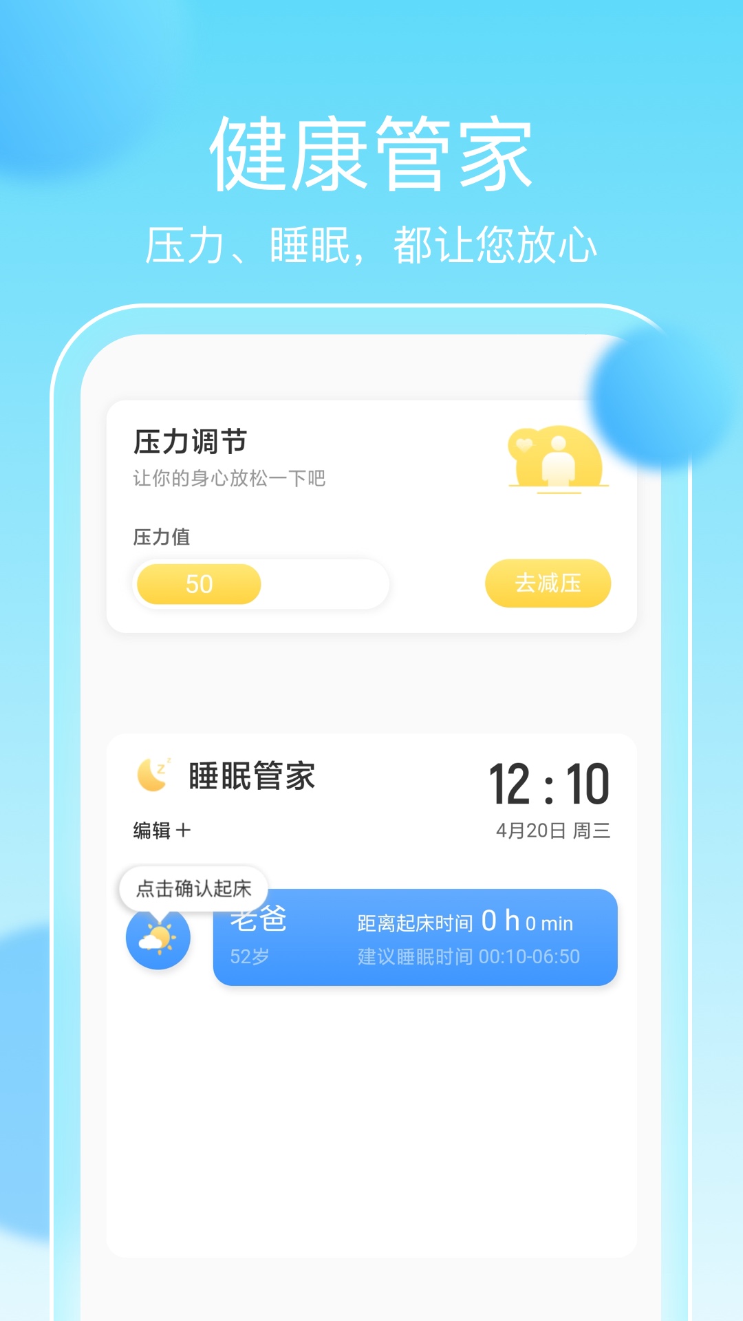 暢享計(jì)步截圖(1)
