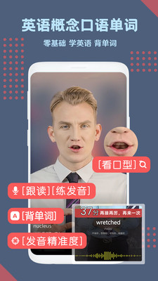 英語(yǔ)概念口語(yǔ)單詞截圖(1)