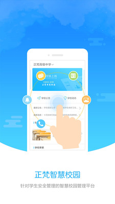 正梵家長(zhǎng)版截圖(4)