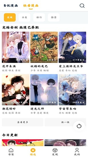 澀澀漫畫(huà)2024最新版截圖(2)