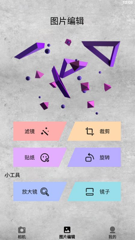 呱呱相機截圖(4)