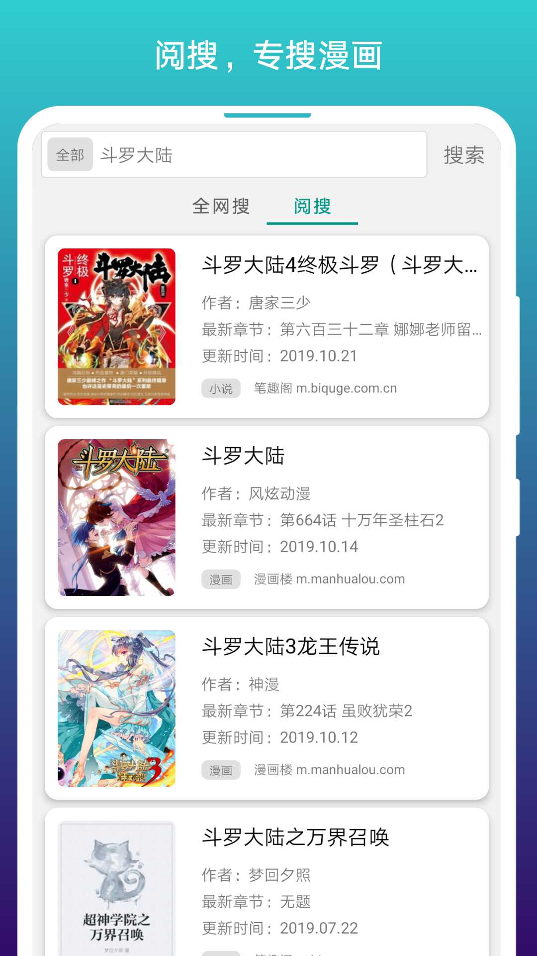 免費(fèi)漫畫閱站安卓版截圖(2)