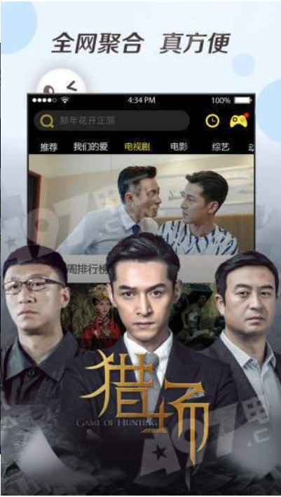 奇優(yōu)影院安卓版手機(jī)截圖(2)