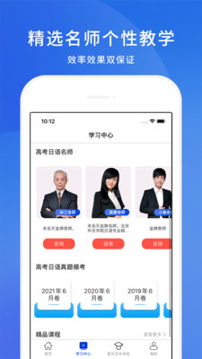 高考日語(yǔ)截圖(2)