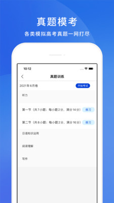 高考日語(yǔ)截圖(3)