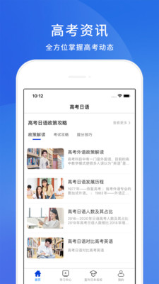 高考日語(yǔ)截圖(4)