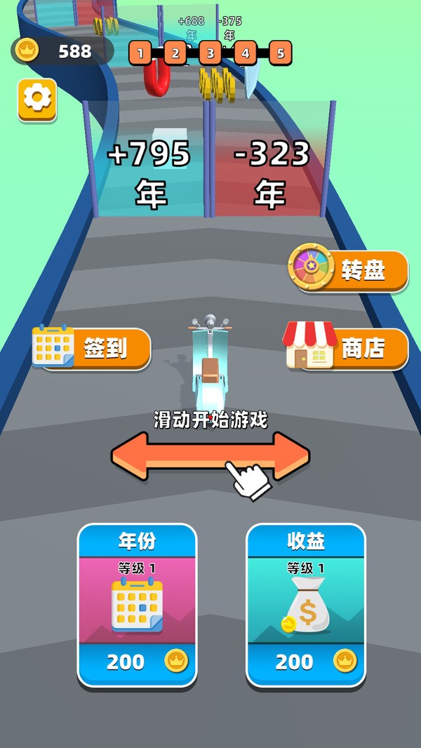 我的豪車會(huì)進(jìn)化截圖(2)