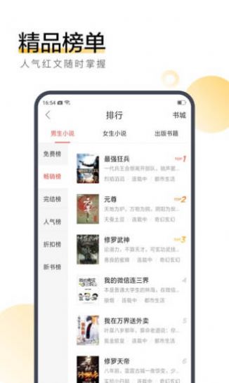 情話小說截圖(3)