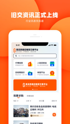 舊交資訊截圖(4)