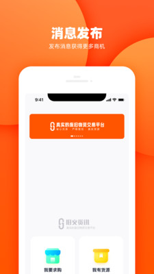 舊交資訊截圖(2)