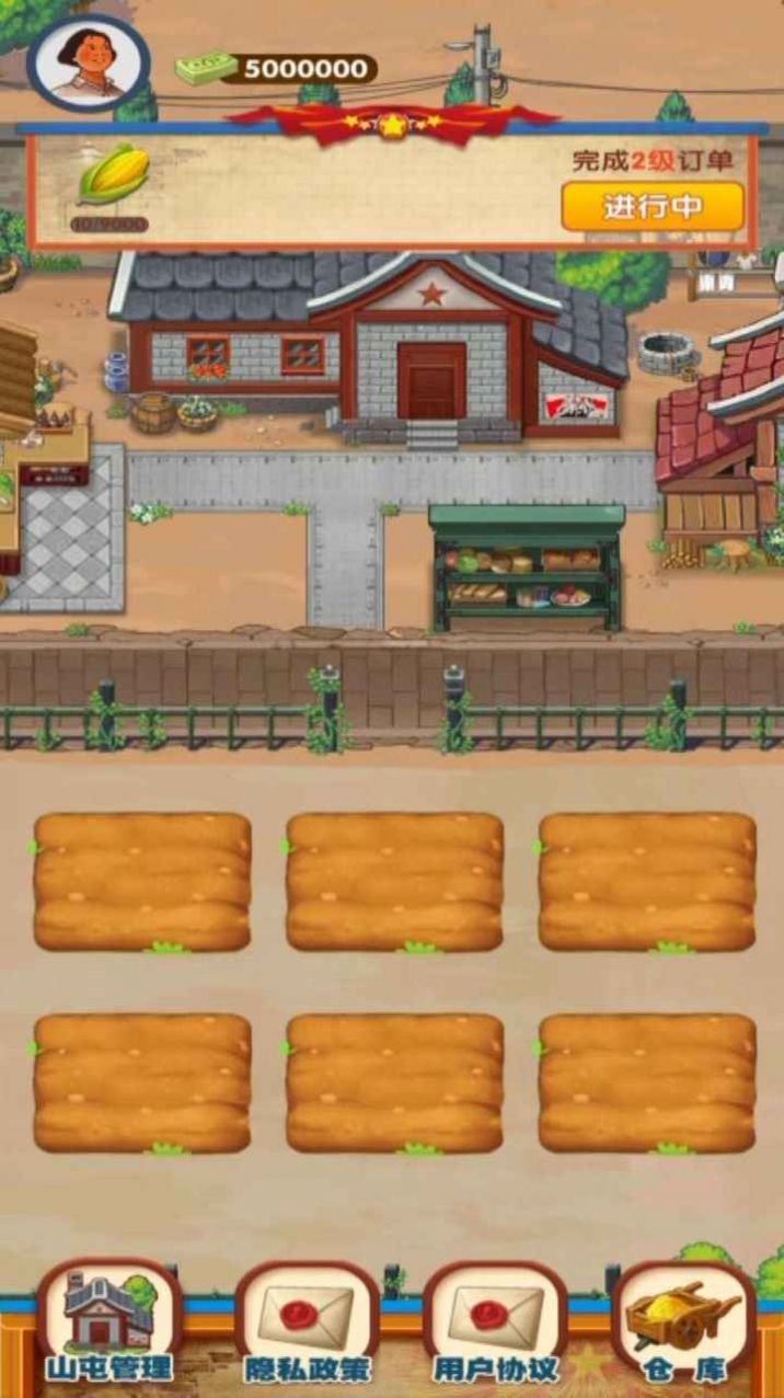 幸福靠山屯截圖(2)