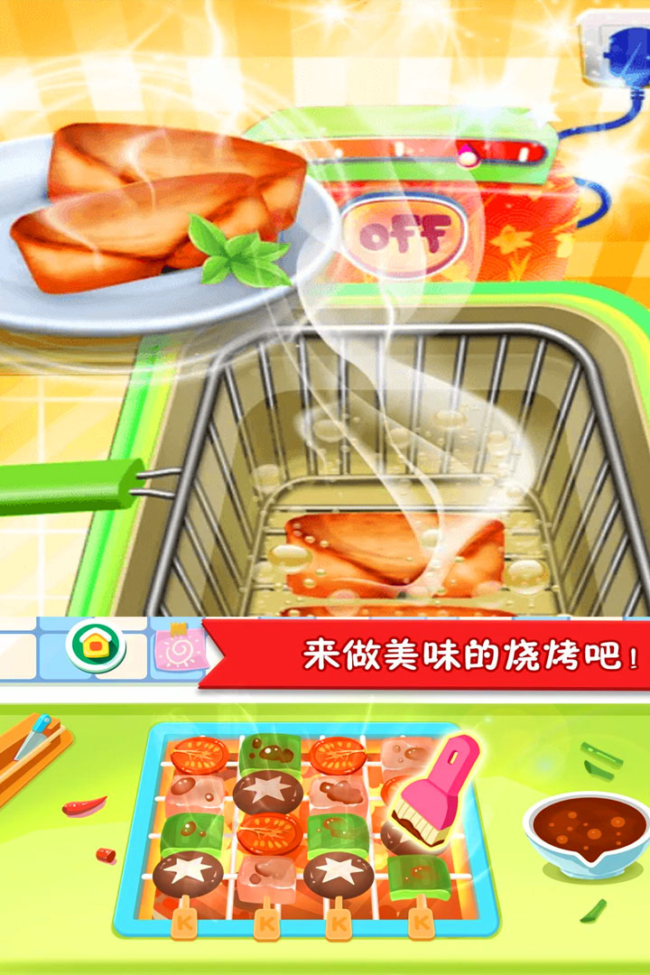 美食點心制作截圖(1)
