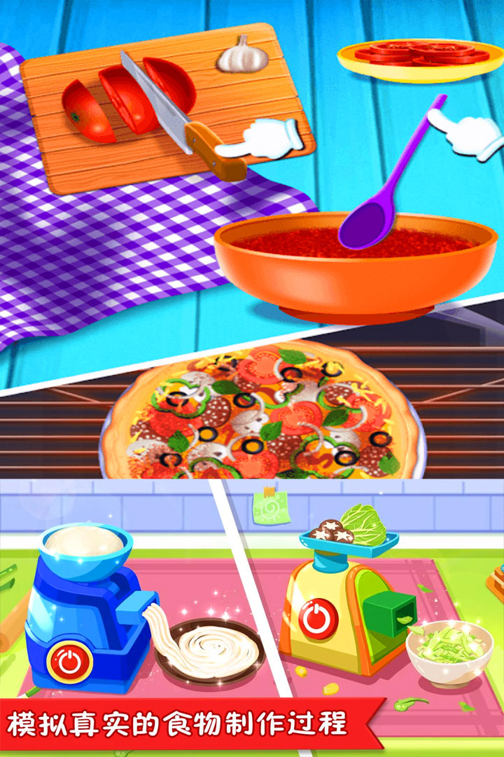 美食點心制作截圖(3)