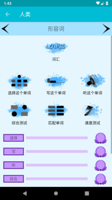 學習西班牙語截圖(1)