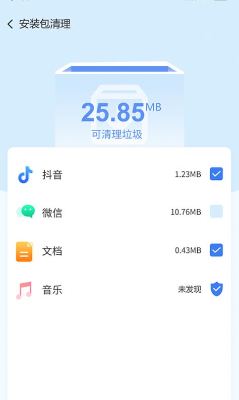 暢享手機衛(wèi)士截圖(3)