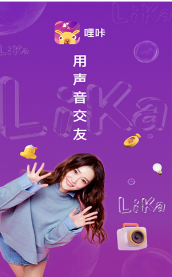 哩咔語音截圖(2)