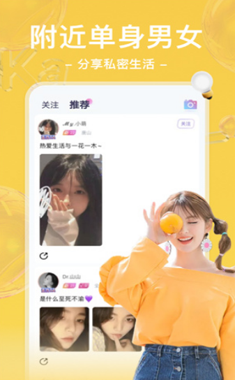 哩咔語音截圖(1)
