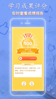 語文天天讀截圖(5)