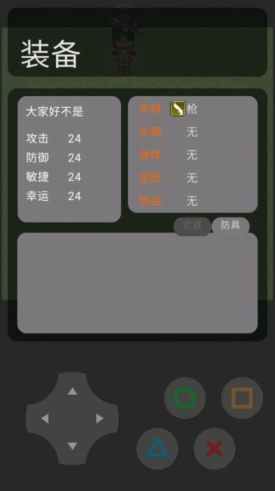 大家好不是的歷險(xiǎn)記截圖(1)
