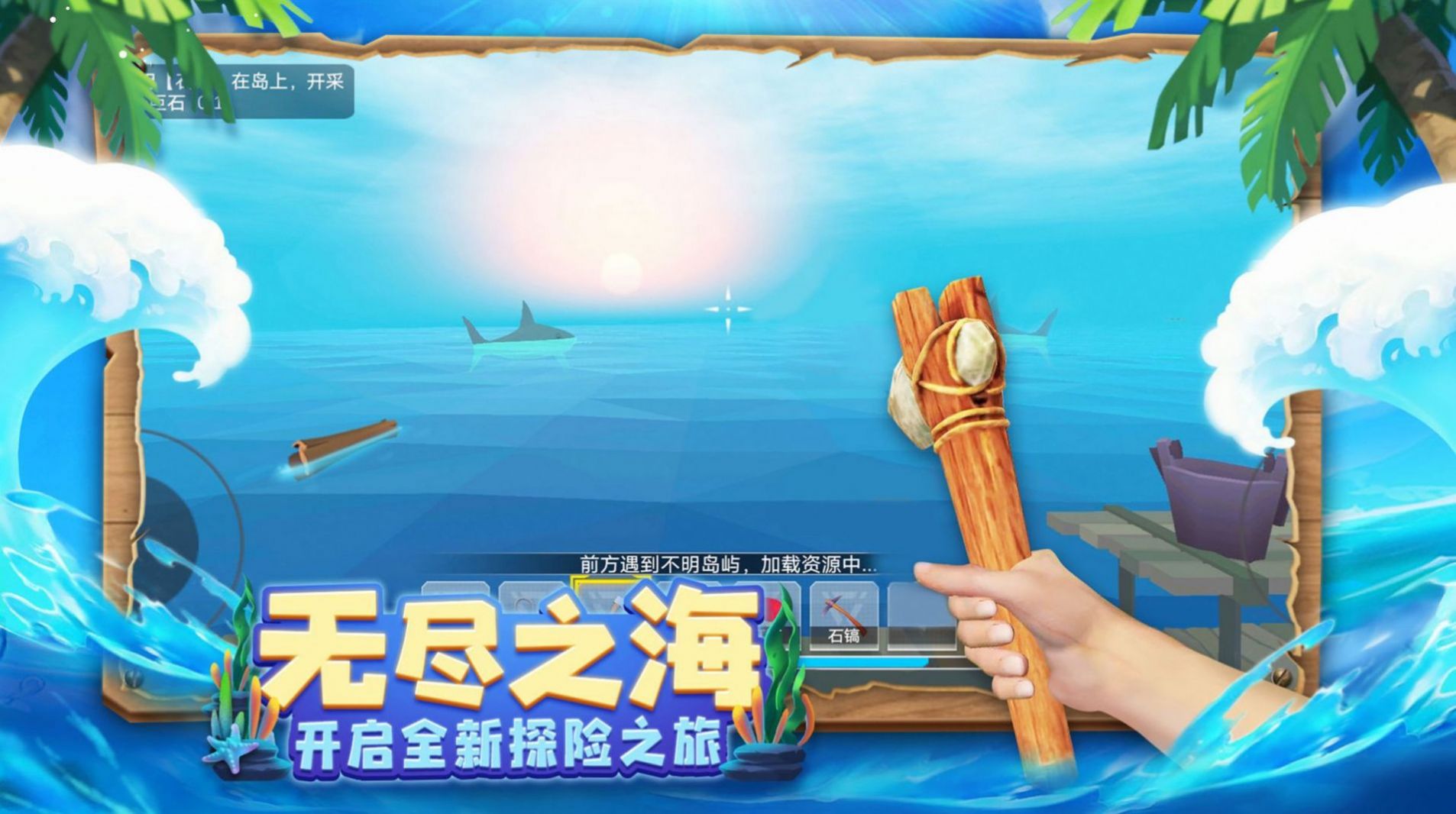 木筏歷險記截圖(1)