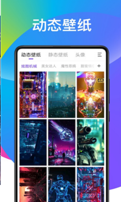 子甘動態(tài)壁紙截圖(2)