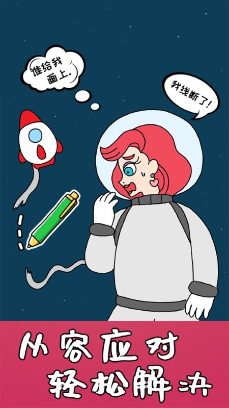 趣味繪畫截圖(4)