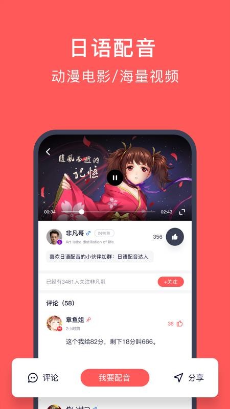 快速學(xué)日語截圖(1)