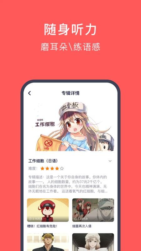 快速學(xué)日語截圖(2)