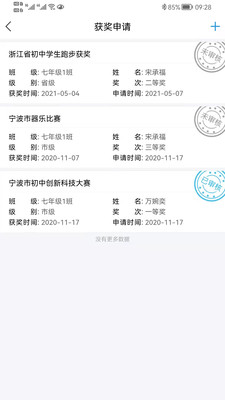 燈塔家長(zhǎng)截圖(4)