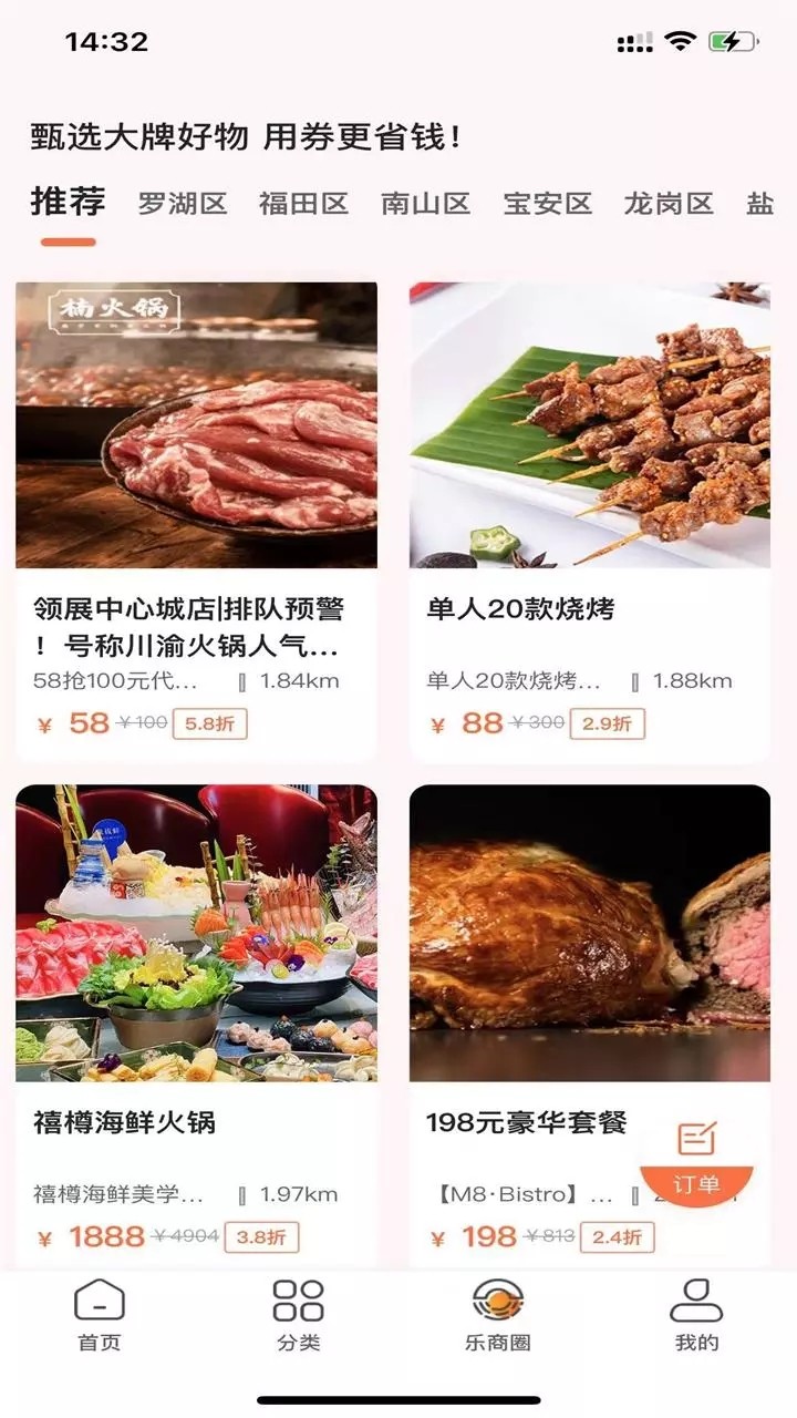 白領優(yōu)拼截圖(2)