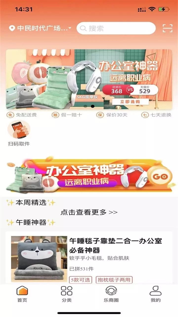 白領優(yōu)拼截圖(1)