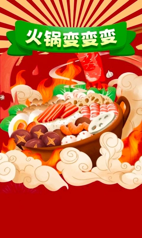 火鍋?zhàn)冏冏兘貓D(1)