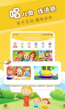 櫻桃少兒英語截圖(5)