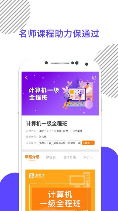 計(jì)算機(jī)一級(jí)截圖(1)