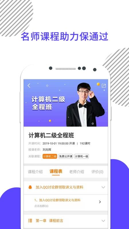 計(jì)算機(jī)一級(jí)截圖(2)