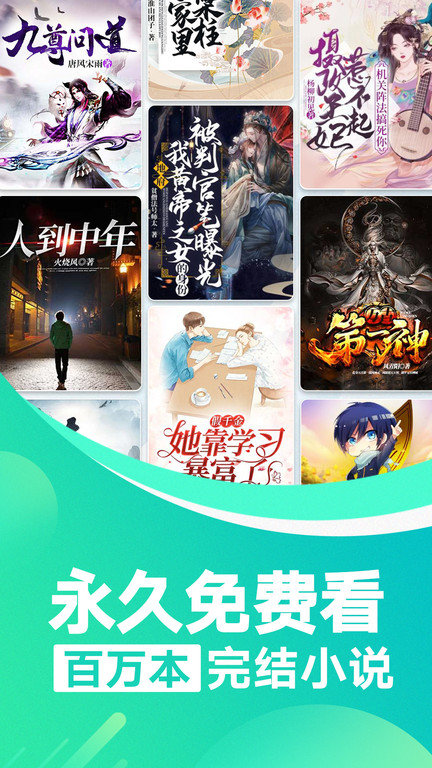 番薯免費小說截圖(3)