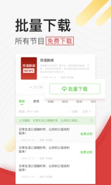 學(xué)英語(yǔ)聽(tīng)力截圖(3)