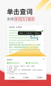 學(xué)英語(yǔ)聽(tīng)力截圖(2)