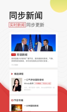 學(xué)英語(yǔ)聽(tīng)力截圖(4)
