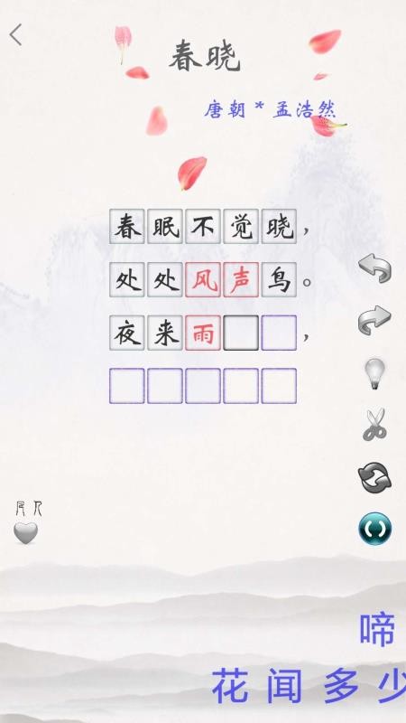 國學伴讀截圖(3)