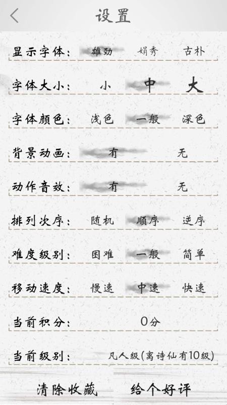 國學伴讀截圖(4)